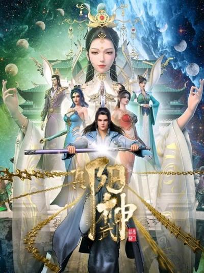 Zhen Yang Wushen (Soul of Light) ตอนที่ 1-14 ซับไทย