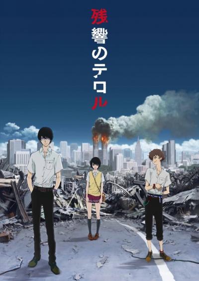 Zankyou no Terror ความหวาดกลัวในโตเกียว ตอนที่ 1-11 ซับไทย