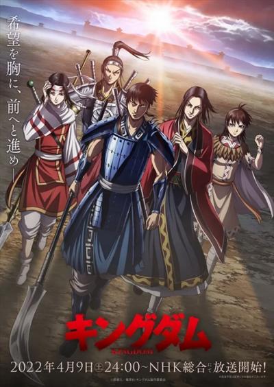 Kingdom Season 4 สงครามบัลลังก์ผงาดจิ๋นซี ภาค 4 ตอนที่ 1-26 ซับไทย