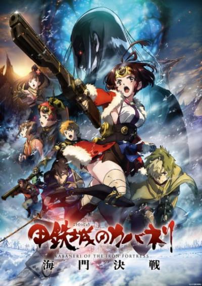 Koutetsujou no Kabaneri Movie Unato Kessen ตอนที่ 1-3 ซับไทย