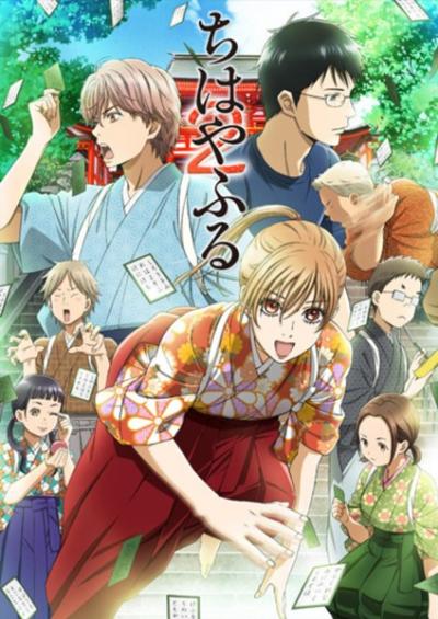 Chihayafuru 2 จิฮายะ กลอนรักพิชิตใจเธอ (ภาค2) ตอนที่ 1-25+OVA ซับไทย