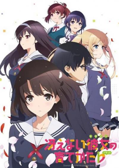 Saenai Heroine no Sodatekata Flat วิธีปั้นสาวบ้านให้มาเป็นนางเอกของผม ภาค2 ตอนที่ 0-11 ซับไทย