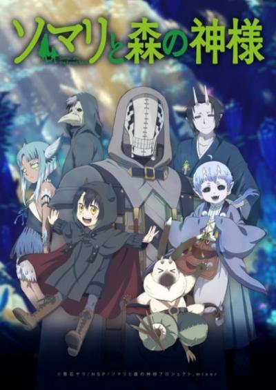 Somali to Mori no Kamisama ตอนที่ 1-12 ซับไทย