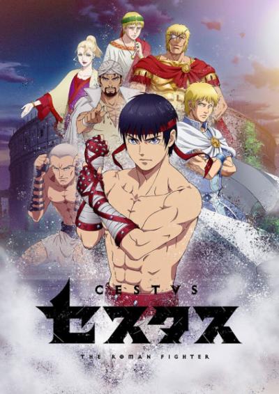 Cestvs: The Roman Fighter จอมหมัดสนับเหล็ก เซสทัส ตอนที่ 1-11 ซับไทย