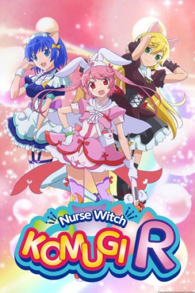 Nurse Witch Komugi-chan R ตอนที่ 1-12 ซับไทย