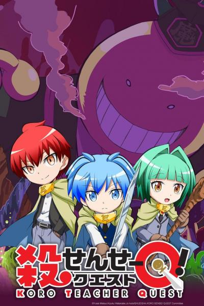 Koro-sensei Quest! ตอนที่ 1-12 ซับไทย