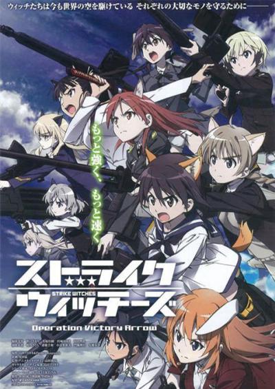 Strike Witches Operation Victory Arrow OVA พากย์ไทย