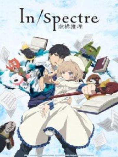 Kyokou Suiri Season 2 ไขปมภูต ภาค 2 ตอนที่ 1-12 ซับไทย