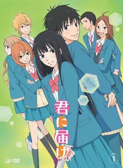 Kimi ni Todoke ฝากใจไปถึงเธอ (ภาค1-2) พากย์ไทย