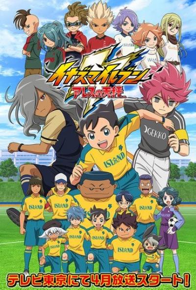 Inazuma Eleven: Ares no Tenbin ตอนที่ 1-26+OVA ซับไทย