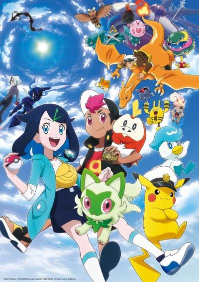 Pokemon Horizons : The Series โปเกมอน ฮอไรซันส์ ตอนที่ 1-23 ซับไทย