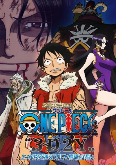 One Piece The Movie 3D2Y ก้าวผ่านความตายของเอส คำสาบานของลูฟี่และพวกพ้อง ซับไทย