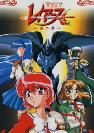 Magic Knight Rayearth นักรบสาวเรย์เอิร์ท ภาค 1 ตอนที่ 1-20 พากย์ไทย