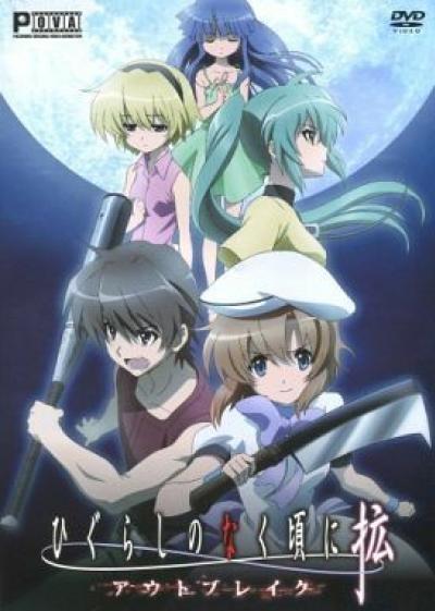 Higurashi no Naku Koro ni Kaku แว่วเสียงเรไร ตอนที่ 1-2+SP ซับไทย