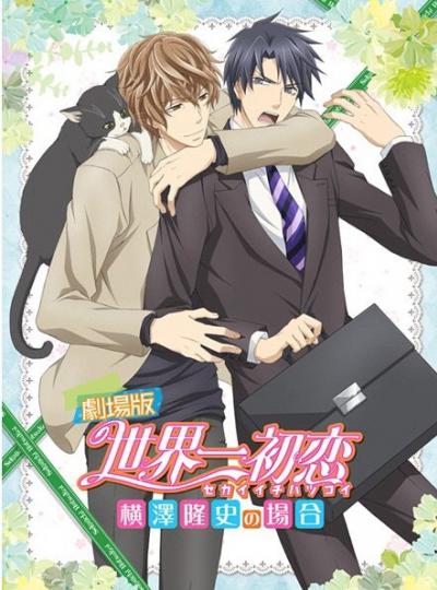 Sekaiichi Hatsukoi Movie - Yokozawa Takafumi no Baai ซับไทย