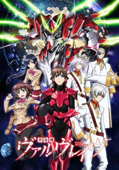 Kakumeiki Valvrave เครื่องจักรปฏิวัติ วัลเวรฟ (ภาค1-2) ตอนที่ 1-24 พากย์ไทย