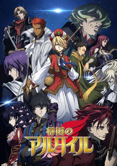 Shoukoku no Altair ดาวจรัสฟ้า อินทรีถลาลม ตอนที่ 1-24 ซับไทย