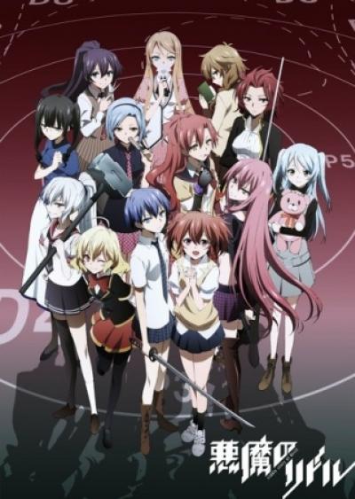 Akuma no Riddle ปริศนาสั่งฆ่า ตอนที่ 1-12+OVA พากย์ไทย