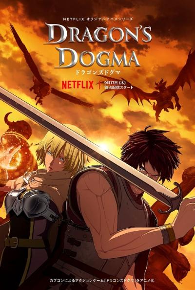 Dragon’s Dogma ตอนที่ 1-7 พากย์ไทย