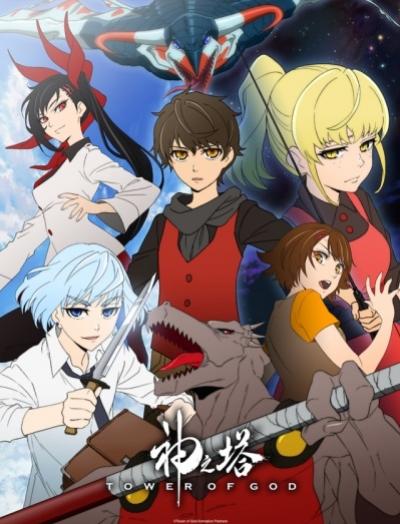 Tower of God (Kami no Tou) หอคอยเทพเจ้า ตอนที่ 1-13 ซับไทย