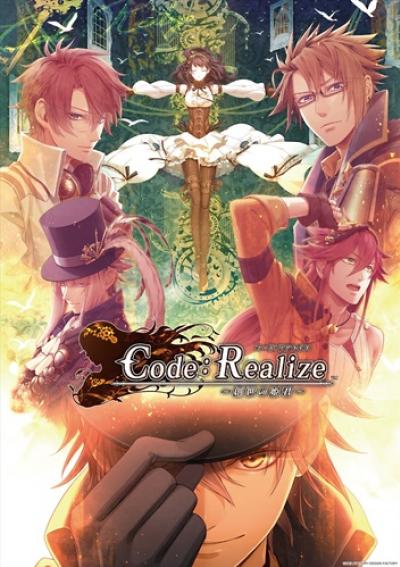 Code:Realize - Sousei no Himegimi ตอนที่ 1-12+OVA ซับไทย