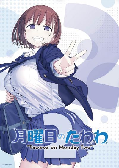 Getsuyoubi no Tawawa 2 วันจันทร์อันเด้งดึ๋ง (ภาค2) ตอนที่ 1-12 ซับไทย