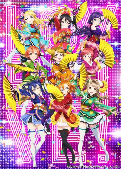 Love Live! The School Idol Movie ซับไทย