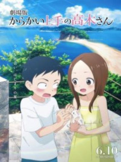 Karakai Jouzu no Takagi-san Movie แกล้งนัก รักนะรู้ยัง เดอะมูฟวี่ ซับไทย