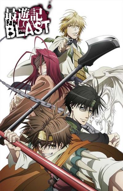 Saiyuuki RELOAD BLAST สี่แสบฝ่าแดนทมิฬ ภาค 4 ตอนที่ 1-12 ซับไทย