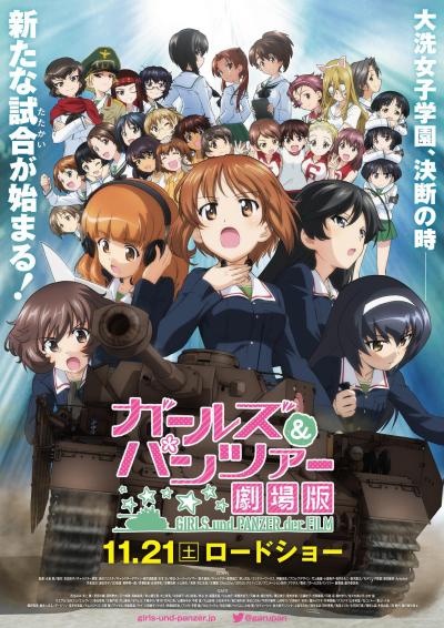 Girls und Panzer der Film สาวปิ๊ง! ซิ่งแทงค์ มูฟวี่ ซับไทย