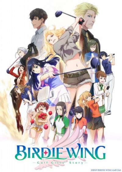 Birdie Wing: Golf Girls’ Story เรื่องราวสาวนักกอฟล์ ตอนที่ 1-13 ซับไทย