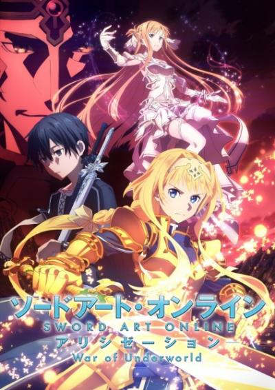 Sword Art Online Alicization - War of Underworld ตอนที่ 0-23 ซับไทย