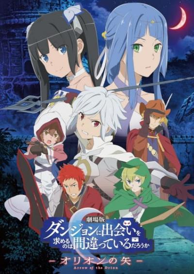 DanMachi The Movie - Arrow of the Orion ซับไทย