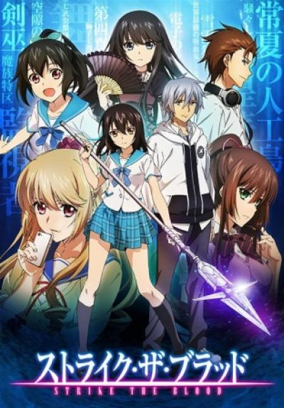 Strike the Blood สายเลือดแท้ที่สี่ (ภาค1) ตอนที่ 1-24+OVA ซับไทย