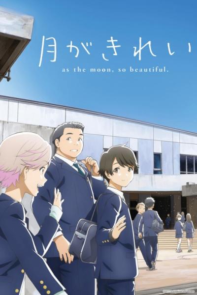 Tsuki ga Kirei ตอนที่ 1-12 ซับไทย