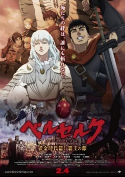 Berserk: The Golden Age Arc เบอร์เซิร์ก ภาคยุคทอง ตอนที่ 1-3 ซับไทย