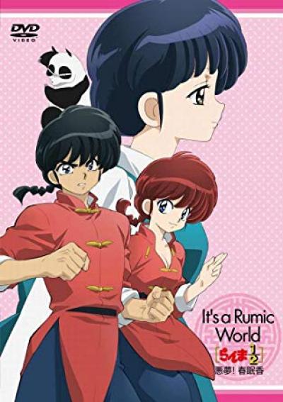 Ranma 1/2 รันม่าไอ้หนุ่มกังฟู ตอนที่ 1-161 พากย์ไทย