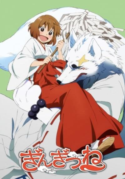 Gingitsune ภูตส่งสาส์นกับสาวน้อยผู้สืบทอดศาลเจ้า ตอนที่ 1-12 ซับไทย