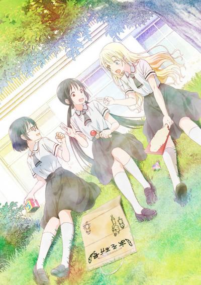 Asobi Asobase ตอนที่ 1-12+OAD+SP ซับไทย