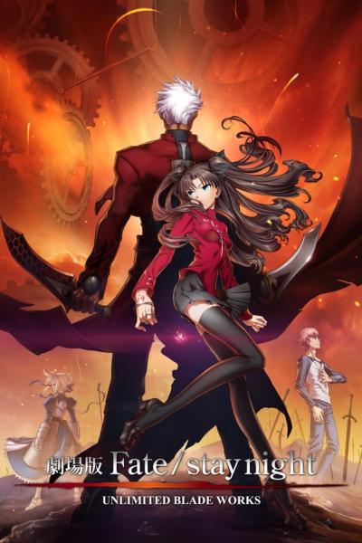 Fate stay night Movie: Unlimited Blade Works พากย์ไทย