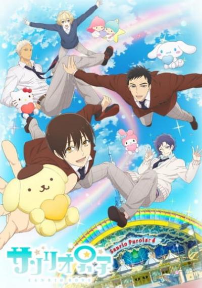 Sanrio Danshi เมื่อฉันตกหลุมรักหนุ่มซานริโอ ตอนที่ 1-12 ซับไทย